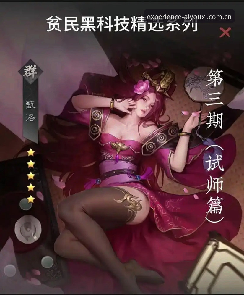 深度揭秘：年度体验版爱游戏cn官网那些你不知道的实用技巧