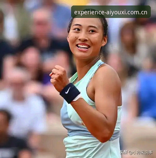 爱游戏2024年度体验版app 资深用户复盘:法网女单决赛背后的“统治力”密码,以及对赌局节奏的实战拆解